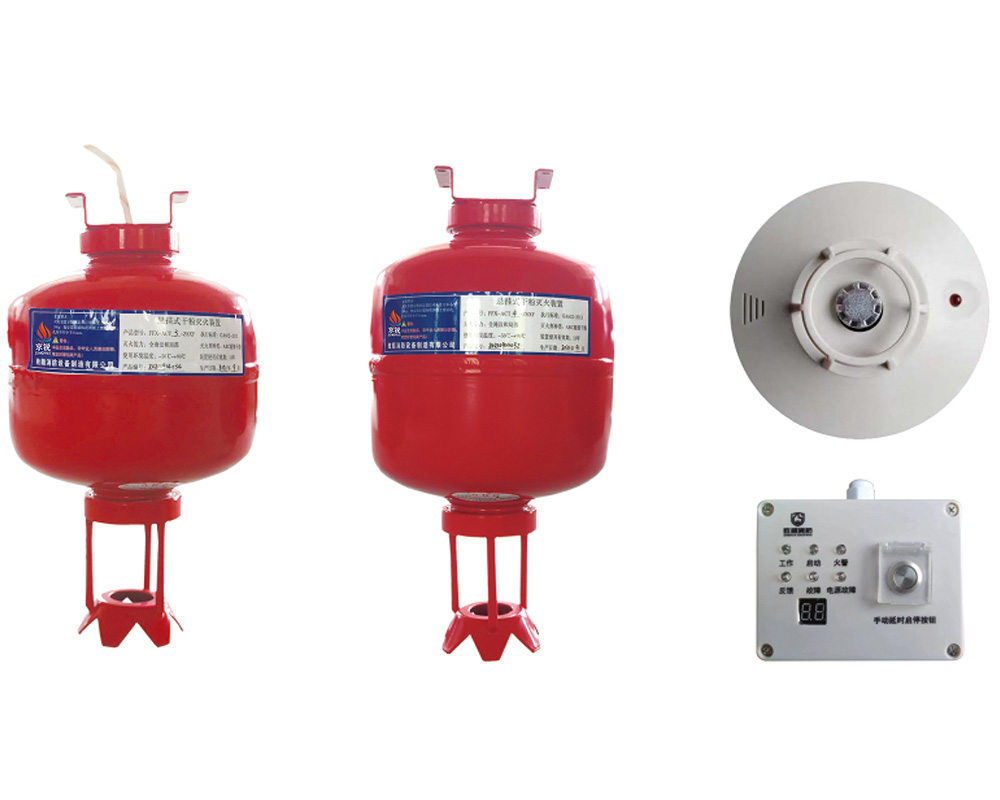 悬挂式干粉灭火器