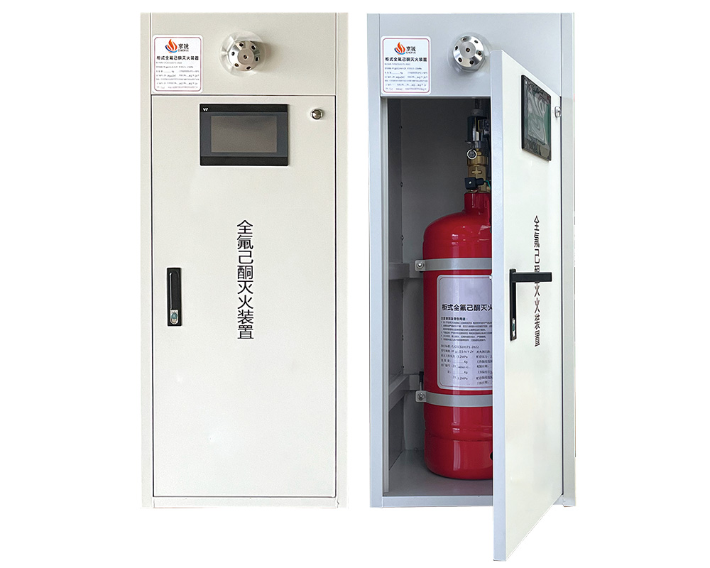 全氟己酮灭火装置